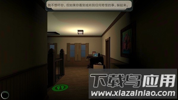 鸡皮疙瘩尖叫之夜中文版(鸡皮疙瘩)截图2