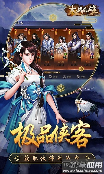 大战英雄官方版最新版截图2