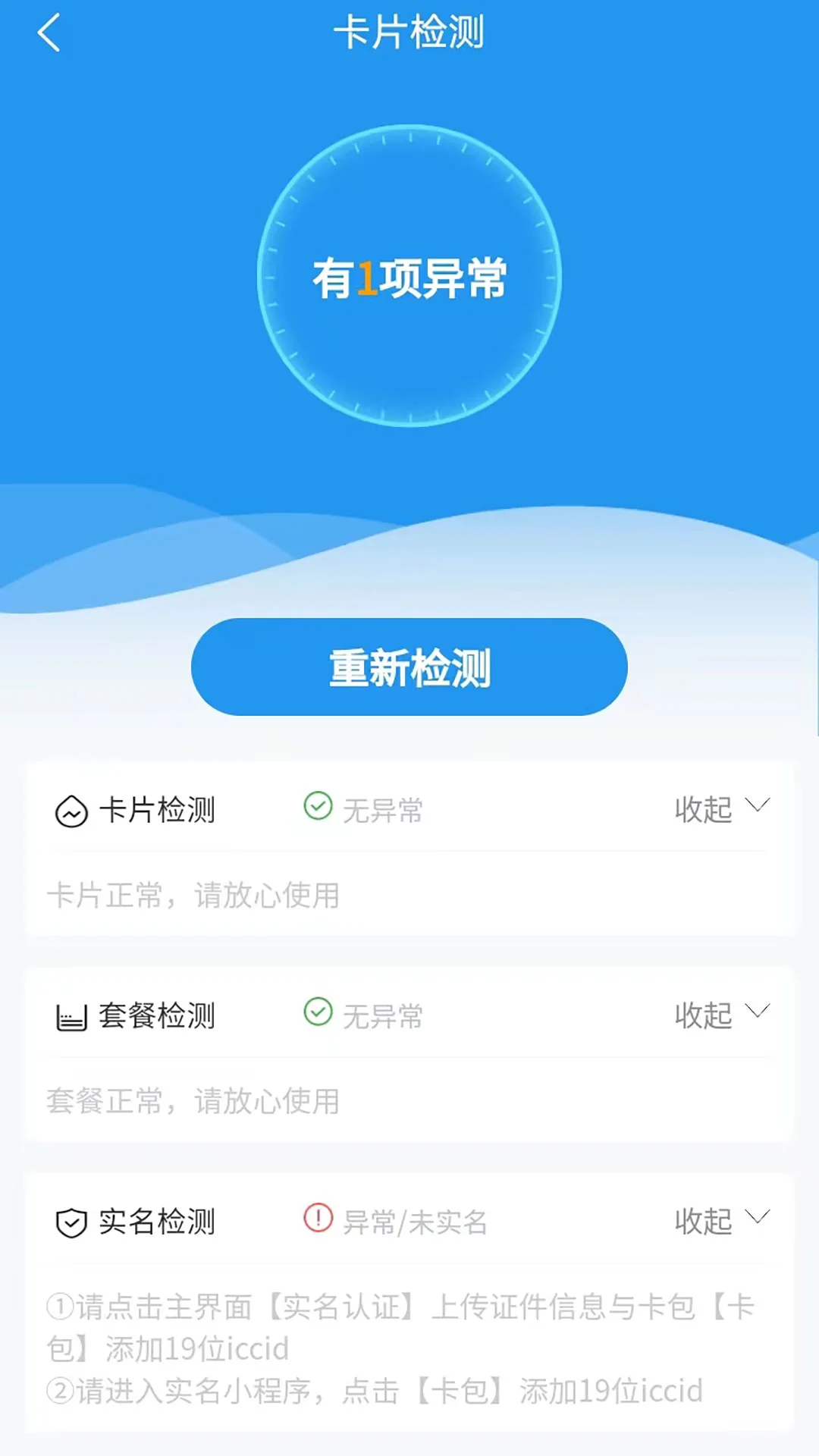 圣森通信app最新版 圣森通信app下载
