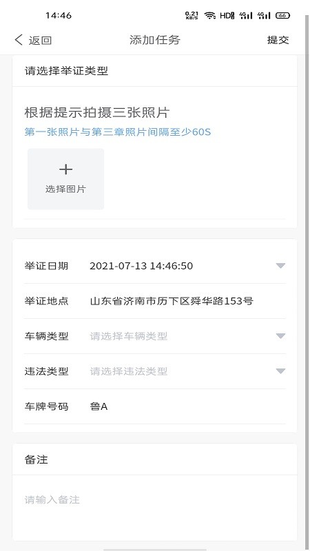 泉城随手拍行车记录仪截图