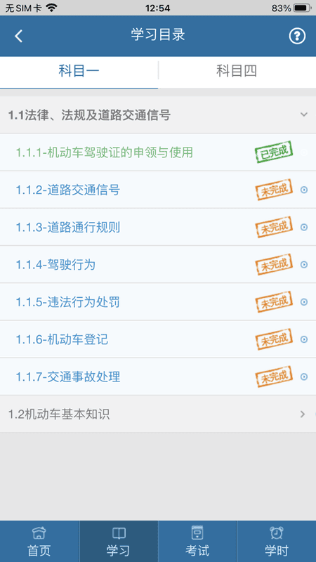 起步网 起步网官方客户端下载