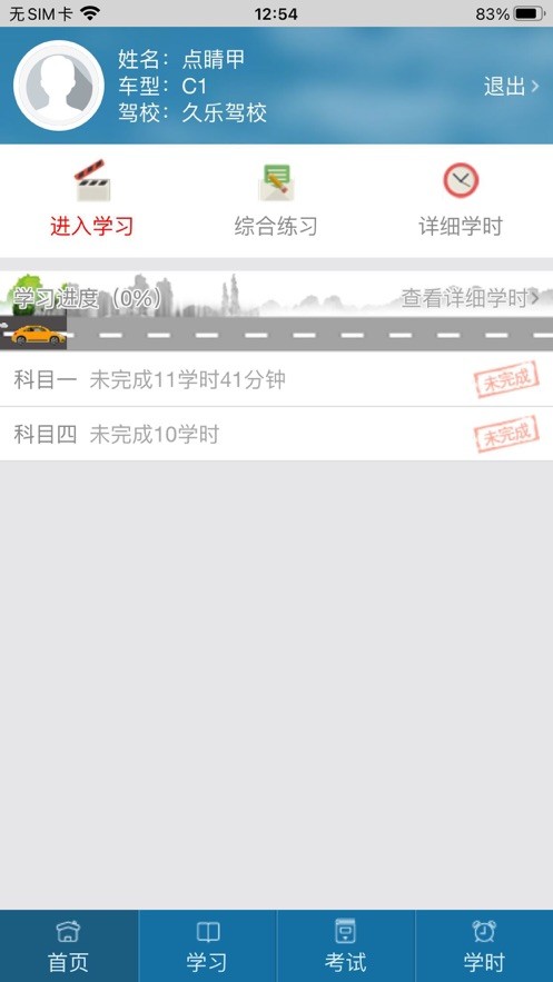 起步网手机版最新版截图4