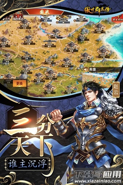 傲世群英传官方版最新版截图2