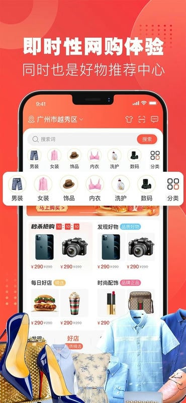 外卖说软件截图