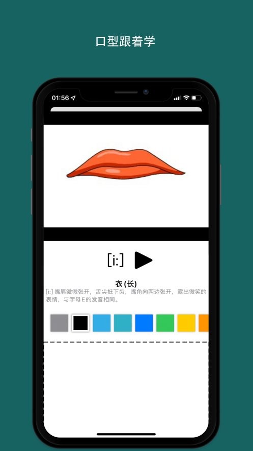 音标小助手最新版最新版截图1