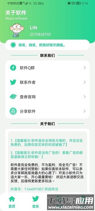 鸡乐盒7.0无广告最新版截图3