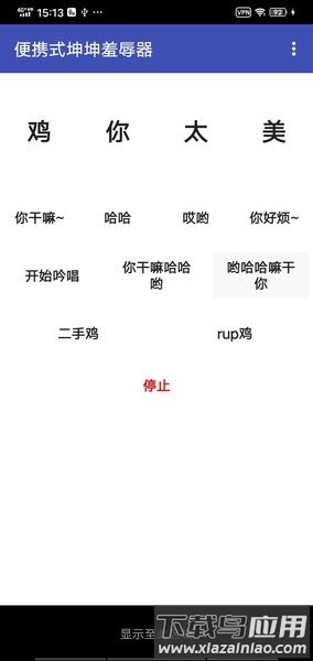 鸡乐盒1.0经典版截图2