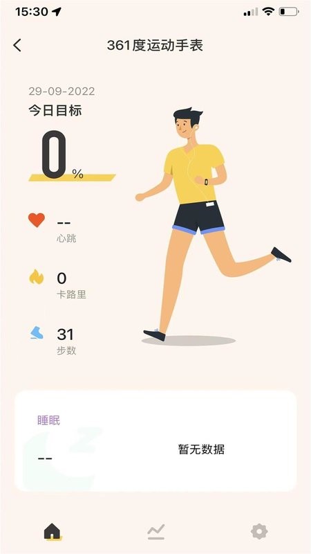 361度运动客户端最新版截图4