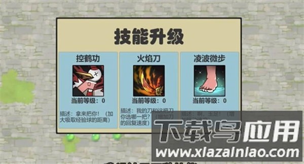 鸠摩智转刀小游戏(PingDao)最新版截图2