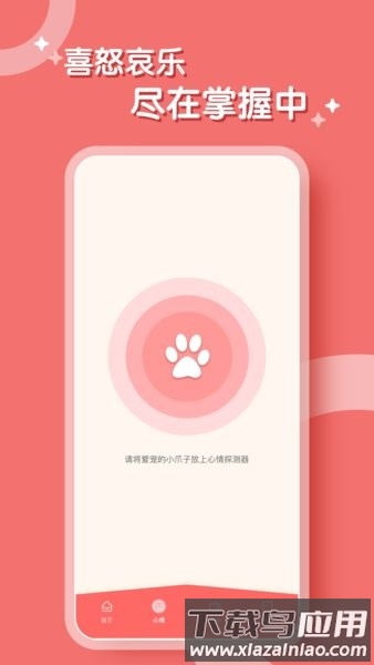 鸟语翻译器免费版最新版截图2