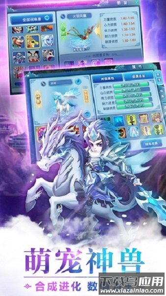 梦幻水浒小七版游戏截图