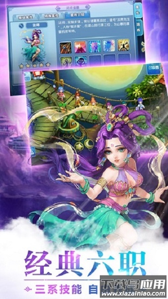 梦幻水浒小七版游戏截图