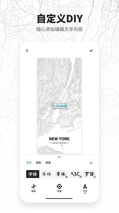 新知地图壁纸app最新版截图1