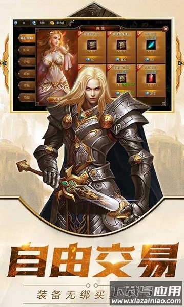 暗黑缔造者游戏