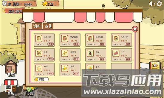 鸟巢手机版最新版截图2