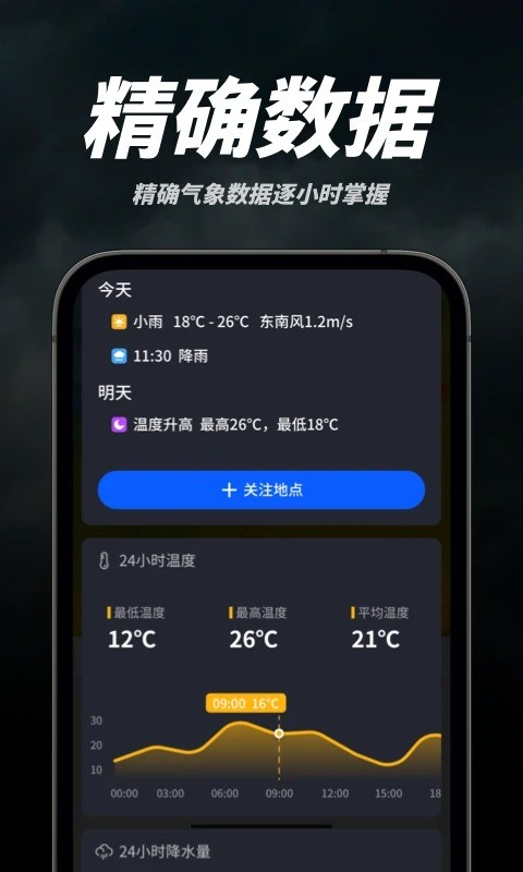新知卫星云图官方版最新版截图1
