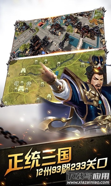 优拓中华英雄官方版截图