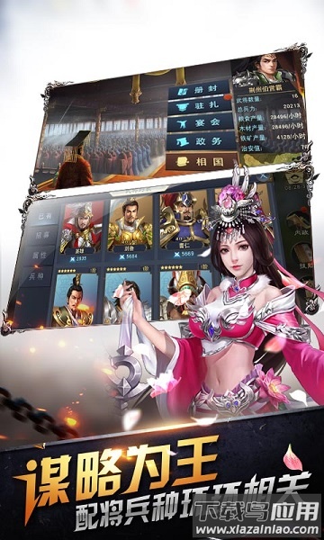 优拓中华英雄官方版截图