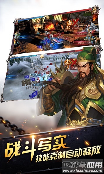 优拓中华英雄官方版截图