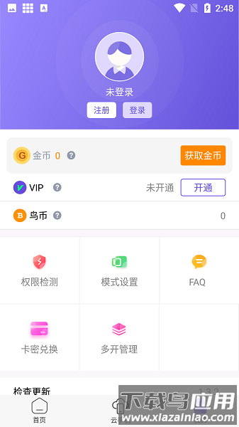鸟人助手苹果最新版最新版截图3