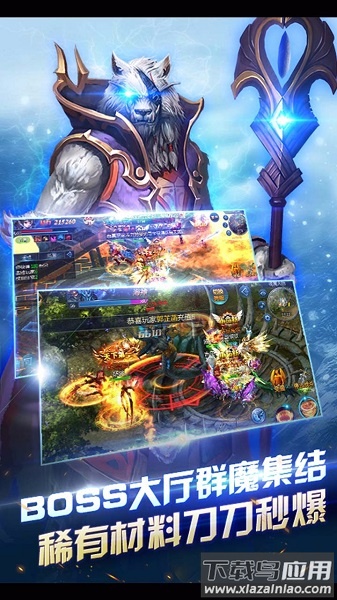 诸神之怒手游最新版截图1