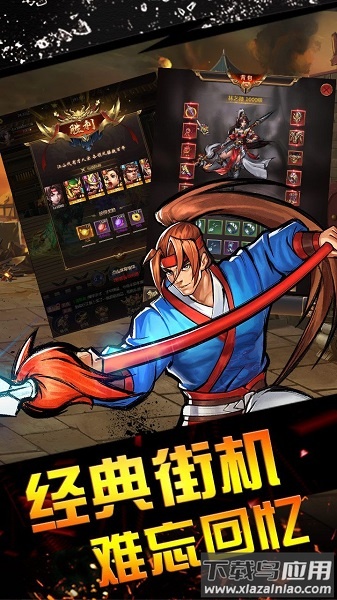 街机之三国战记游戏截图