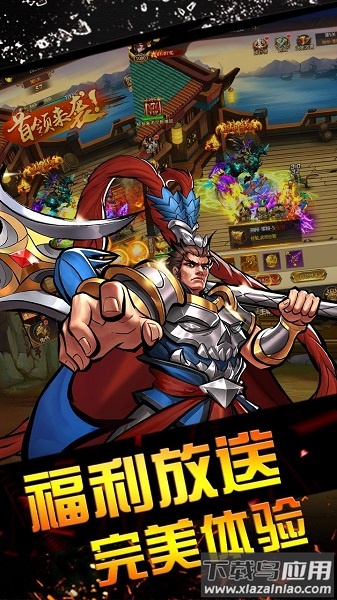 街机之三国战记游戏截图