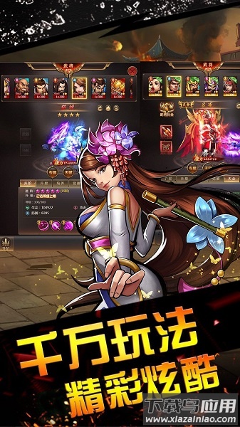 街机之三国战记游戏截图