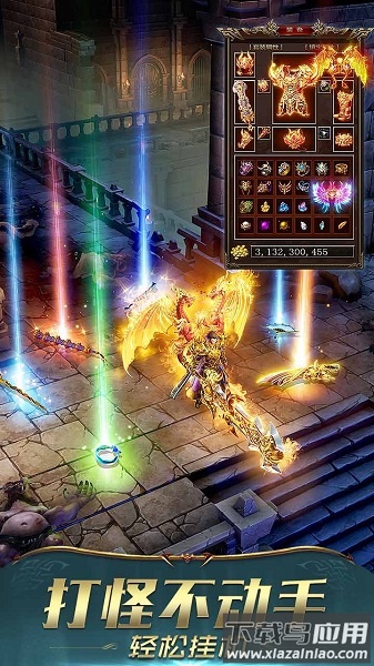 合怒屠龙破晓手游下载