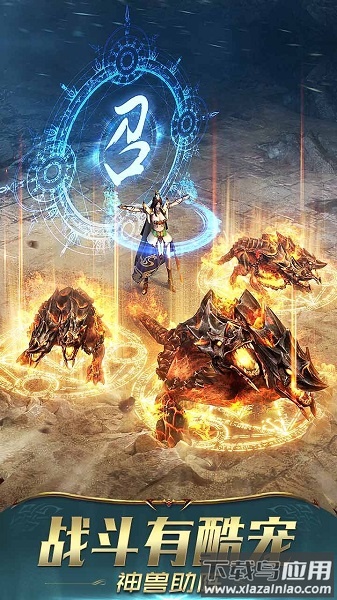 合怒屠龙破晓游戏最新版截图3