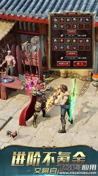 合怒屠龙破晓游戏最新版截图4