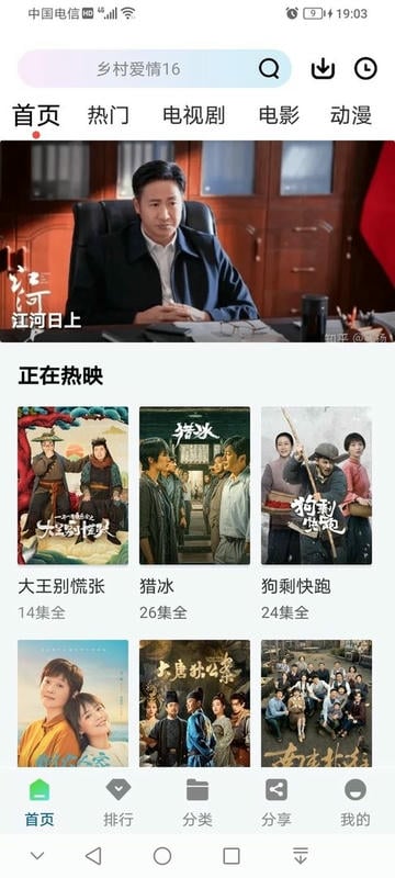 雪豹视频免费追剧截图1