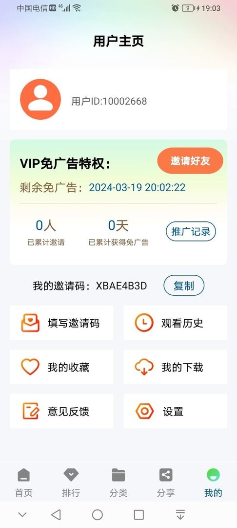 雪豹视频免费追剧截图2