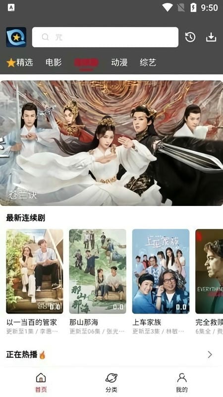 雪豹视频官方版