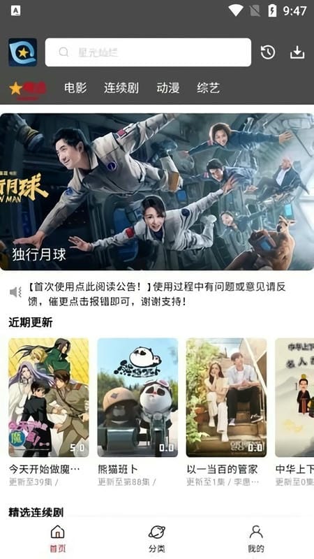雪豹视频无广告版2025最新版截图1