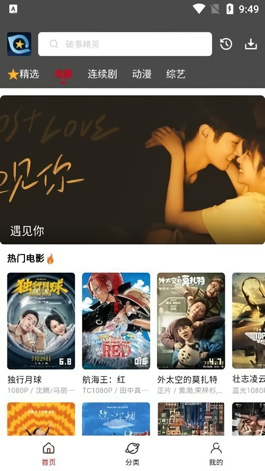 雪豹视频无广告版2025最新版截图2