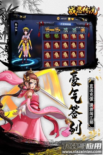 战忍传说游戏最新版截图1