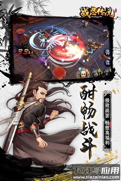 战忍传说游戏最新版截图2