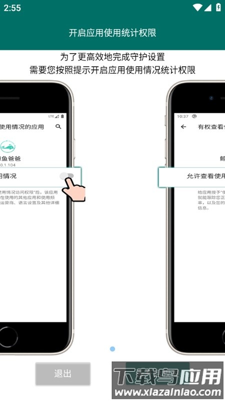 鲸鱼爸爸手机版最新版截图3