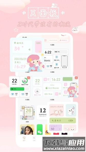 鲸鱼小组件app免费截图1