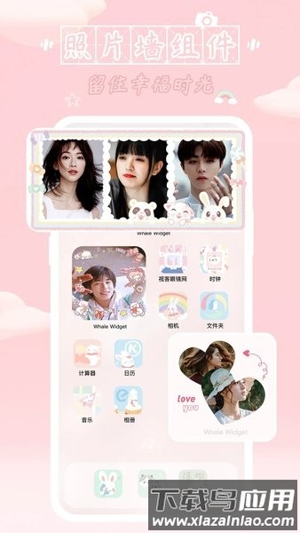 鲸鱼小组件app免费截图2