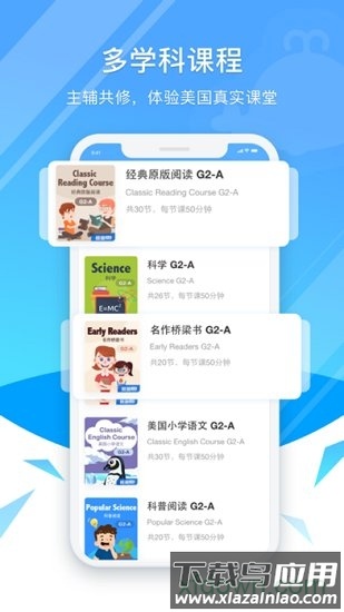 鲸鱼学堂客户端最新版截图1