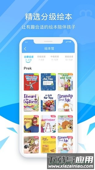 鲸鱼学堂客户端最新版截图3