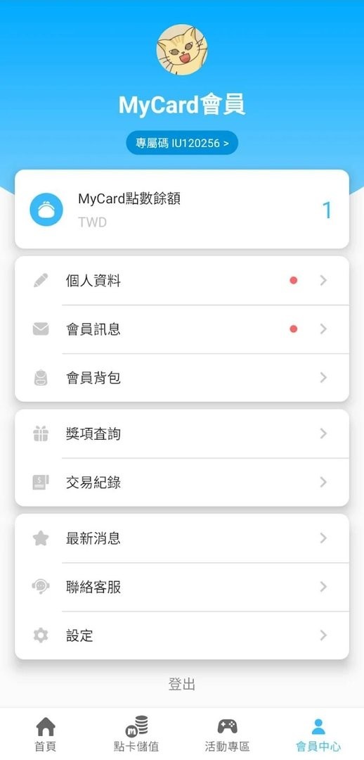 mycard手机版截图2