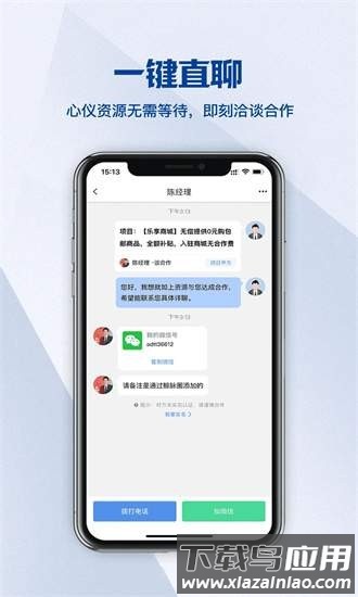 鲸脉圈手机版截图1