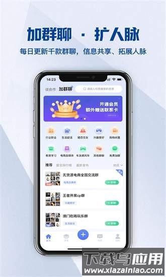 鲸脉圈手机版截图4