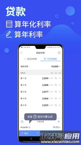 鲸算师计算器最新版截图1