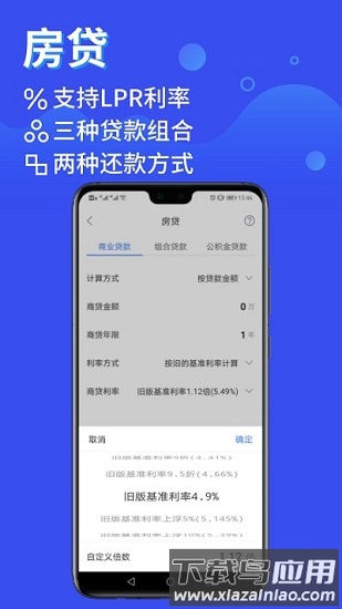 鲸算师计算器最新版截图2