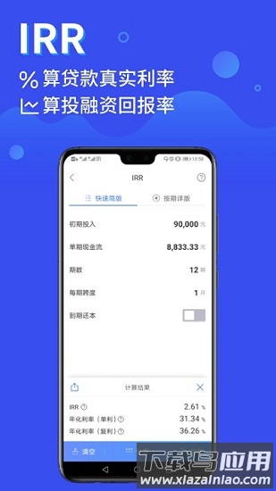 鲸算师计算器最新版截图3