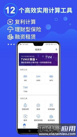 鲸算师计算器最新版截图4